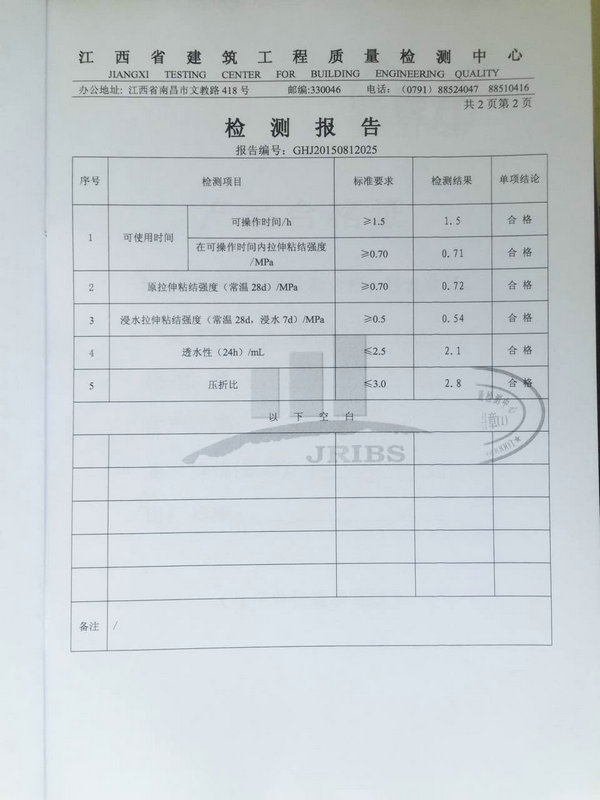 榮譽資質